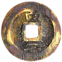 2 Mun Bronze 1742. Yanghyangchong Food supply office. 常平通寶 ...