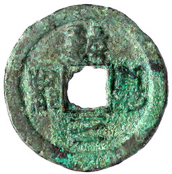 Mun Bronze um 1097/1105. 三 韓 通 寶 Sam Han Tong Bo. zeno.ru ...