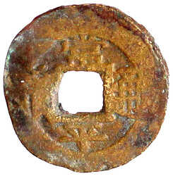 5 Mun Bronze 1883. Kyun Government Tithe Office. 常平通寶 Sang ...