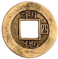 Mun Bronze Mothercoin 1882. Iwon Township Military Office. ...