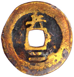 2 Mun Bronze um 1742. Pyong Ministry of Defense. 常 平 通 寶 Sang ...