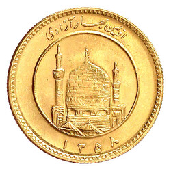 Azadi 1358 (1979). 8,14 g. 900/1000. Stempelglanz