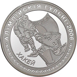 20 Rubel Silber 2005 zu den Olymp. Spielen 2006, Eishockey. In Kapsel ...