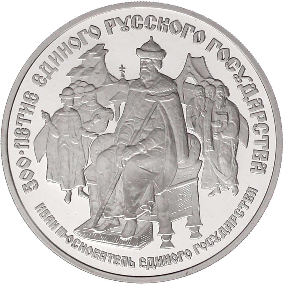 25 Rubel PALLADIUM (1 Unze) 1989 Zar Iwan III. In Kapsel und mit ...