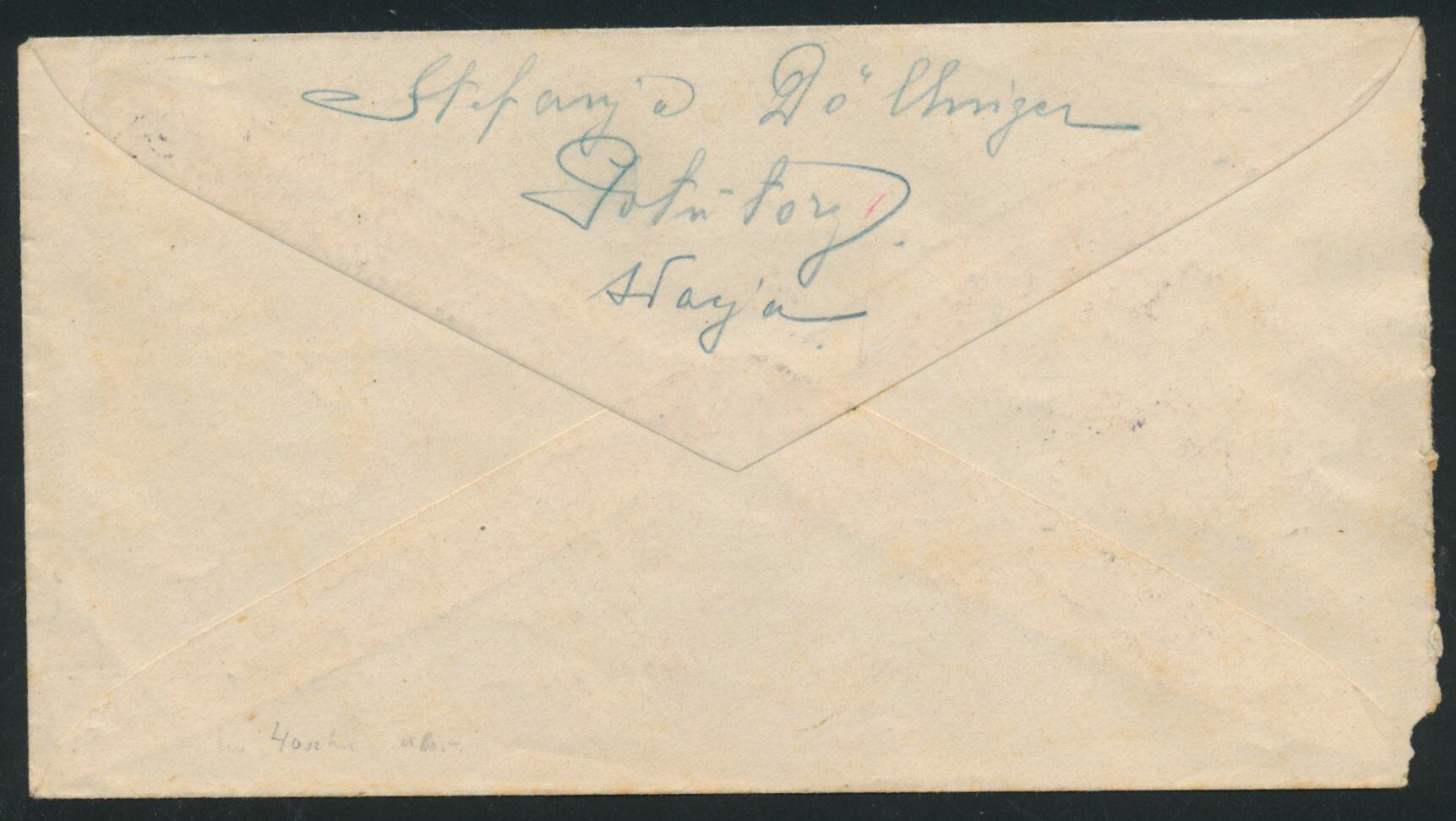 Image 1 for lot number 381 for Harlos 47th Postal History Auction