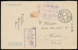 Matsuyama, Ganzsachenkarte (Seitz Type II) nach Tientsin, ...