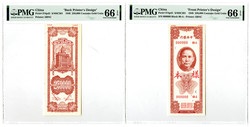 110.570.100.20: Banknoten - Asien - China - Republik