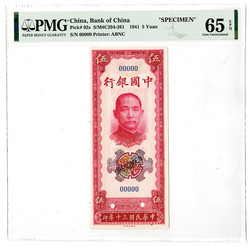 110.570.100.20: Banknoten - Asien - China - Republik