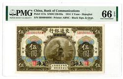 110.570.100.20: Banknoten - Asien - China - Republik