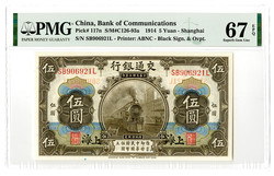 110.570.100.20: Banknoten - Asien - China - Republik