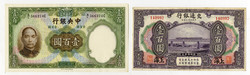 110.570.100.20: Banknoten - Asien - China - Republik
