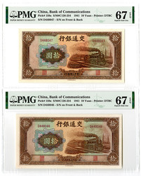 110.570.100.20: Banknoten - Asien - China - Republik