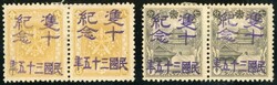4370: Manchukuo