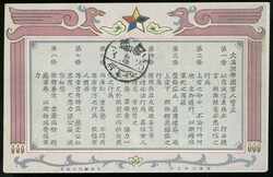 4370: Manchukuo