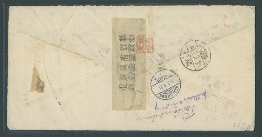 Image 1 for lot number 165 for Spink Auction - CSS121