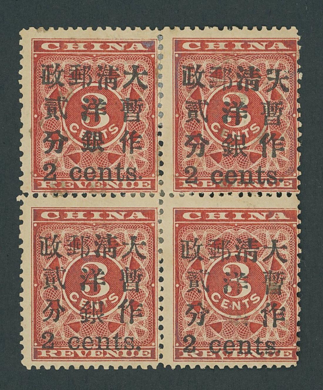 China. 1897 New Currency Surcharges. Revenue Surcharges. Small ...