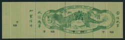 China. 1905-12 Express Letter. 1905-06 Head Facing Down. 10c. ...