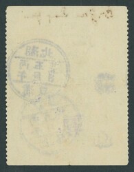 China. 1905-12 Express Letter. 1905-06 Head Facing Down. Second Issue ...