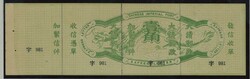 China. 1905-12 Express Letter. 1909 Head Facing Up. Fourth Issue: a ...