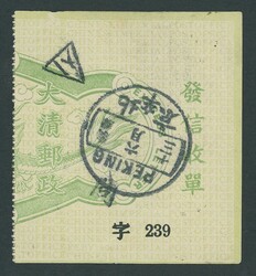 China. 1905-12 Express Letter. 1909 Head Facing Up. Fourth Issue: ...