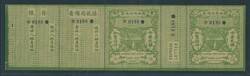 China. 1913-16 Express Letter. Republic of China. 1913 with black ...