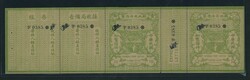 China. 1913-16 Express Letter. Republic of China. 1913 with black ...