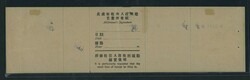 China. 1913-16 Express Letter. Republic of China. 1913 with black ...