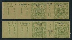 China. 1913-16 Express Letter. Republic of China. 1916 with green ...