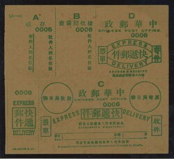 China. Express Letter. Collections and Ranges. A group with complete ...