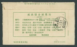 China. Covers and Cancellations. Numbered Daters. Chuensha (Kiangsu): ...