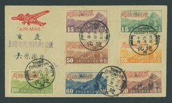 Provinces. Sinkiang. Airmails. Domestic Air Mail: 1943 (14 June) ...