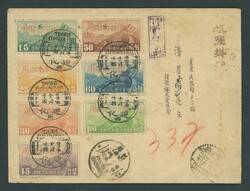 Provinces. Sinkiang. Airmails. Domestic Air Mail: 1943 (14 Oct) ...