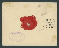 Provinces. Yunnan. The Burma Route. 1903 (Aug.) envelope from the ...