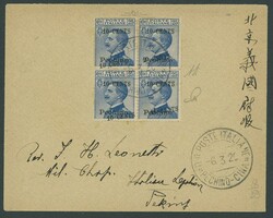 Foreign Post Offices. Italian Post Office. Stamps. 1918-19 Second ...