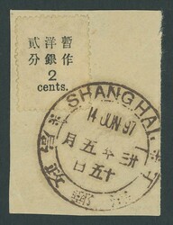 China. 1897 New Currency Surcharges. Large Figures, Narrow Setting, ...