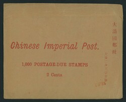 China. 1898-1910 Chinese Imperial Post. 1904 Postage Dues. 2c. deep ...
