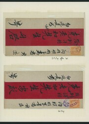 China. 1898-1910 Chinese Imperial Post. Covers. Bilingual Oval ...
