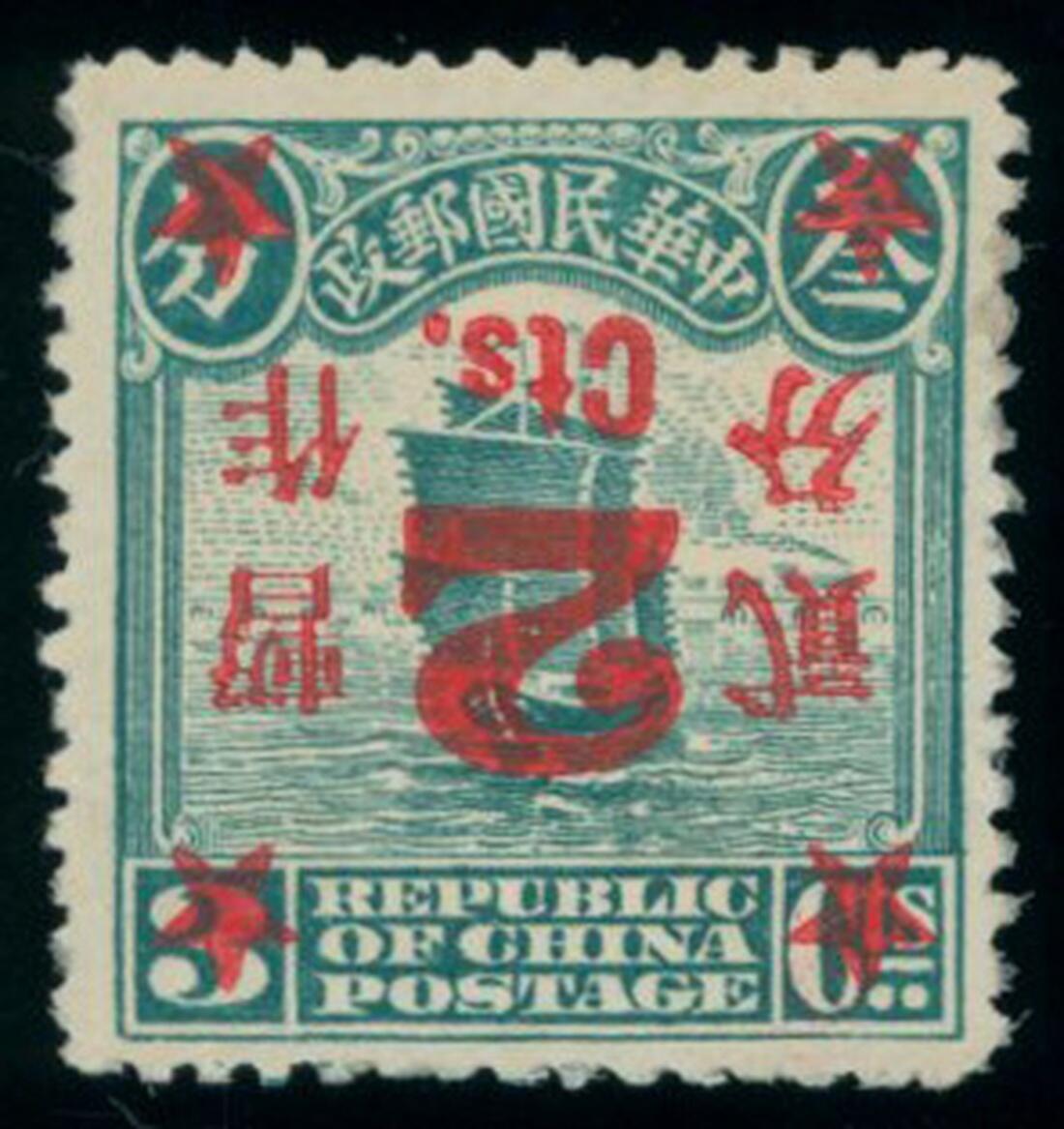Philasearch.com - China Republic of China