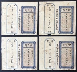 110.570.290: Banknoten - Asien - Macau