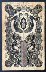 110.570.120: Banknoten - Asien - Hong Kong