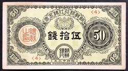 110.570.250: Banknoten - Asien - Korea