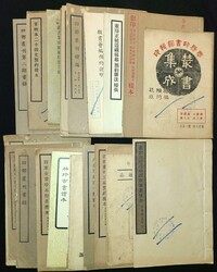 20: Asiatika