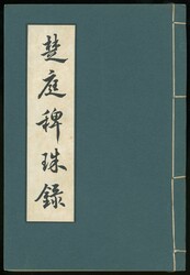 20: Asiatika