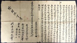 Miscellaneous. Receipt, Old Documents and Ephemeral Items. 1841 a ...