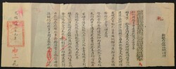 Miscellaneous. Receipt, Old Documents and Ephemeral Items. 1900 a ...