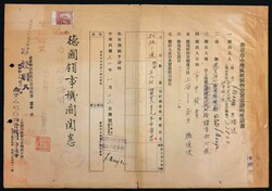 Miscellaneous. Receipt, Old Documents and Ephemeral Items. 1943 a ...