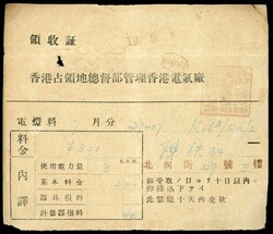 Miscellaneous. Receipt, Old Documents and Ephemeral Items. 1944 an ...