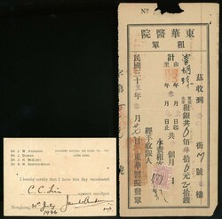Miscellaneous. Receipt, Old Documents and Ephemeral Items. 1946 a ...