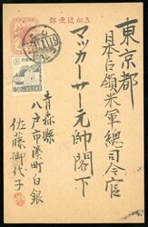 Miscellaneous. Receipt, Old Documents and Ephemeral Items. 1946 ...