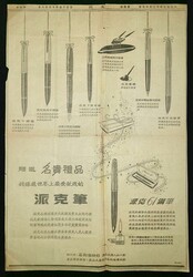 Miscellaneous. Receipt, Old Documents and Ephemeral Items. 1957 a ...